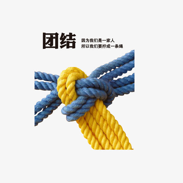 公司员工团结一致素材免费下载_觅元素