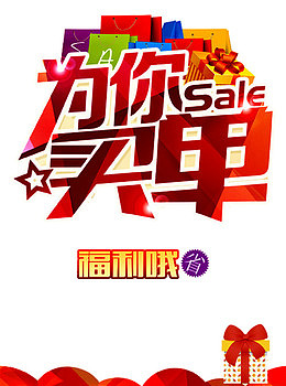 支付艺术字