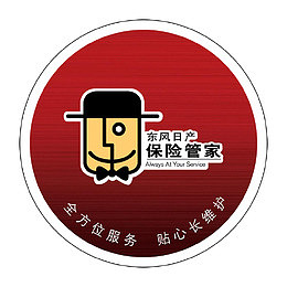 圆形东风日产保险管家标志