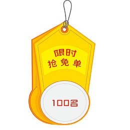 电商促销金色吊牌