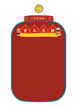 新年中国风红色电商详情页主题背