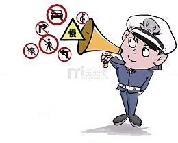 安全通行人人有责