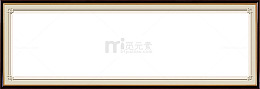 书画边框