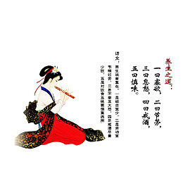 养生之道的宣传图素材
