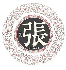 中华百家姓