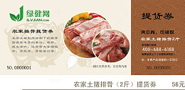 优惠券文案婚庆优惠券