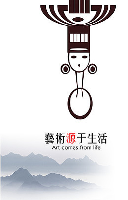 艺术源于生活