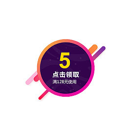 紫色满减红包设计
