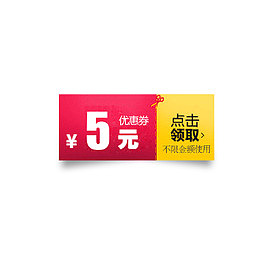 淘宝红包设计模板