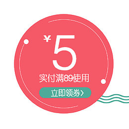 粉色五元优惠券设计