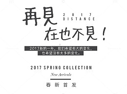 再见在也不见心情文字