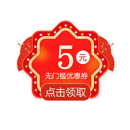 电商优惠券模板设计