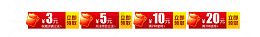 促销优惠券图标