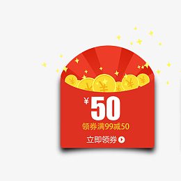 电商喜庆红包优惠券