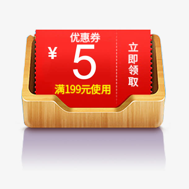 淘宝满减优惠券设计