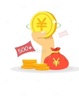 红包抵值券购物现金