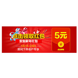 天猫店铺红包设计