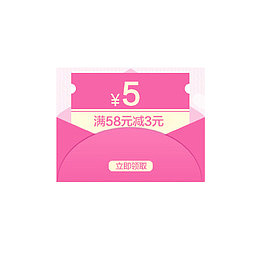 五元店铺满减红包