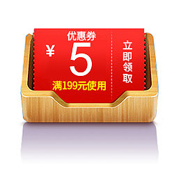 淘宝满减优惠券设计