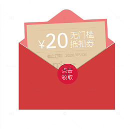 手绘红包折扣券免抠图