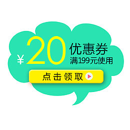 彩色简约天猫促销优惠劵