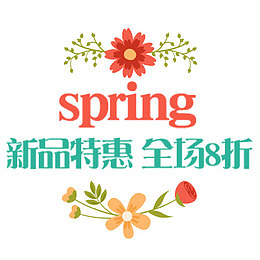 彩色清新电商促销标签