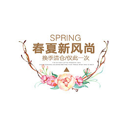 浪漫花朵边框春夏新风尚