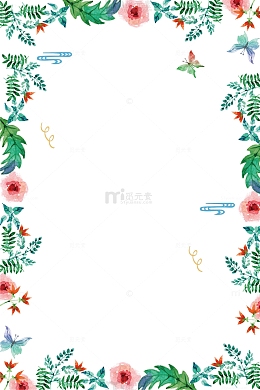 情人节创意浪漫花朵边框
