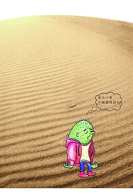 沙漠中的人类
