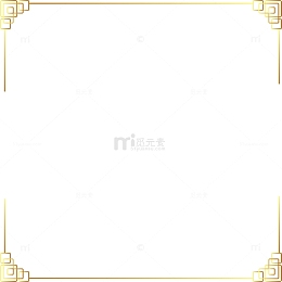 金色闪耀线条框架