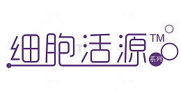 干细胞艺术字高清免扣素材