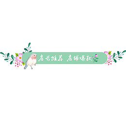蓝色清新淘宝店铺推荐设计标签