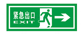 紧急出口地铁标识
