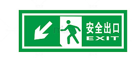 安全出口地铁标识