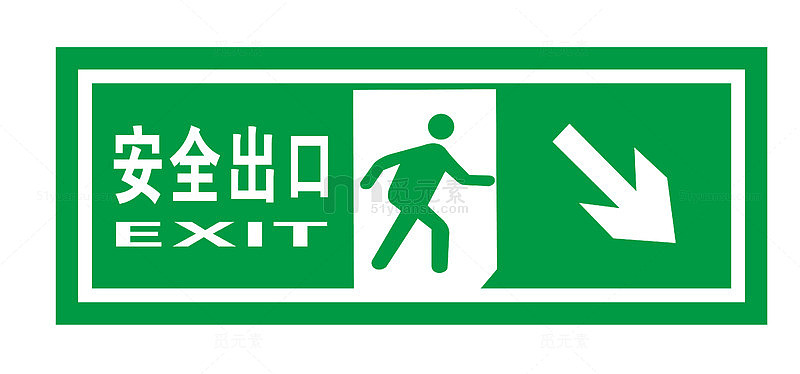 安全出口地铁站标识