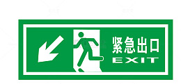 紧急出口标识png