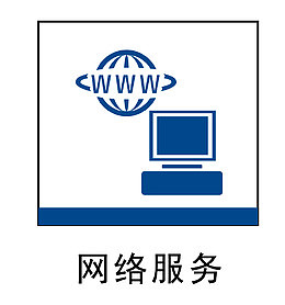 网络服务地铁站标识