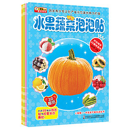 水果蔬菜泡泡贴画