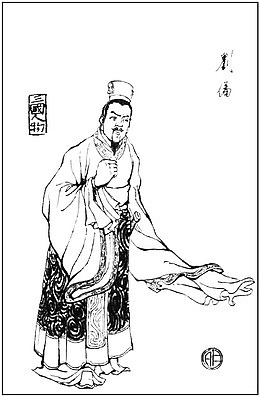 桃园三结义刘备画像