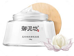 御泥坊男女士美白睡眠面膜