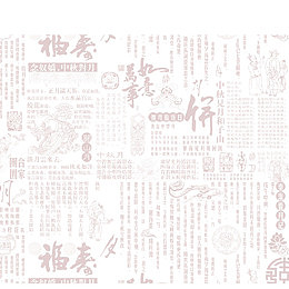 字体底纹  中秋节