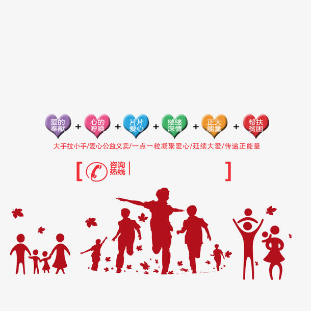 关键词 : 卡通,手绘,奔跑,人物,红色,爱心[声明] 觅元素所有素材为