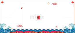 中国风祥云海浪节日边框