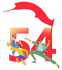五四青年节装饰插图拿红旗的年轻