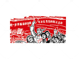 五四青年节红军革命年代努力奋斗