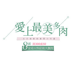 爱上最美多肉