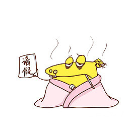 卡通发烧裹着被子拿着请假条的老
