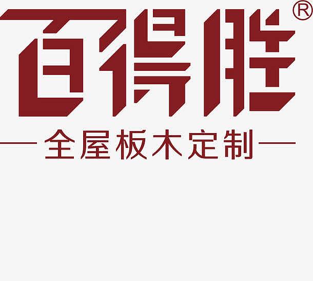 百得胜家具品牌logo