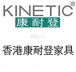 康耐登家具品牌logo