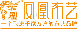 凤凰布艺家具品牌logo